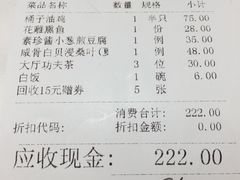 账单-广州酒家(昌岗地铁站店)