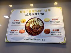 -珍妮曲奇聪明小熊(尖沙咀店)