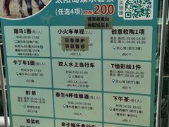 -太阳岛度假酒店
