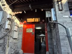 -丽江庭院之爱在路上(西单店)
