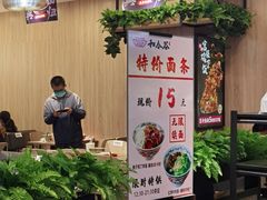 门面-和合谷(新辰里亚运村店)