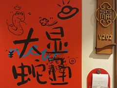 -添福来墨鱼饺子 · 海鲜东北菜(泡崖店)