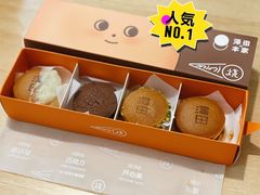 Mini铜锣烧礼盒-泽田本家·铜锣烧(TX淮海店)