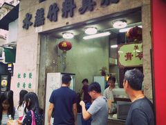 门面-公利真料竹蔗水(中环店)