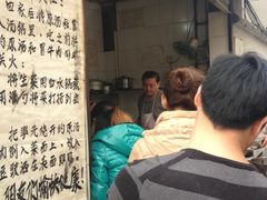等位区-蓉城西二道无名冒菜(西二道街店)