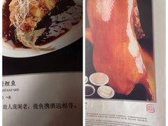 烤鸭-南来顺饭庄·清真(南菜园店)