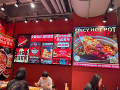 -文立新麻辣烫(合生汇21街区店)