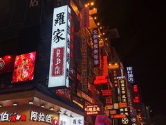 -黑色经典臭豆腐·湖南特产(步行街店)