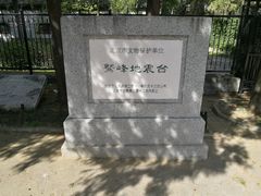 -北京鹫峰国家森林公园