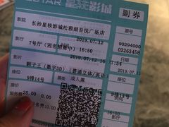 -星轶STARX影城(星沙吾悦广场STARX店)