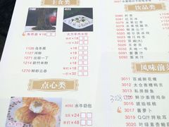 菜单-新兴·金羊座·粤菜点心(乐峰店)