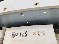 门面-山东大学体育馆