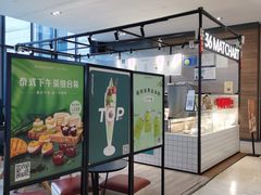 -36抹茶·千层与鲜果茶(欢乐海岸店)