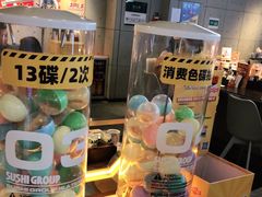 -元气寿司(东方宝泰店)