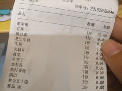 账单-超级泰·泰式麻辣烫(南京商厦店)