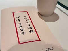-马旺子酒楼