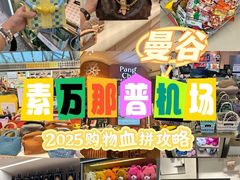-曼谷素万那普国际机场