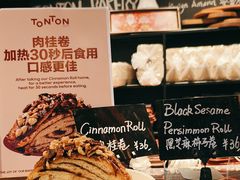 -TonTon(永康路店)