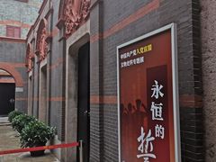-中共一大纪念馆