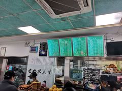 -老磁器口豆汁店(天坛店)