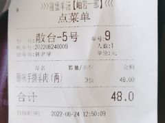 -前堡羊汤岫岩一部(凯隆店)