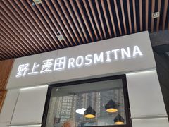 -野上麦田(中贸广场店)