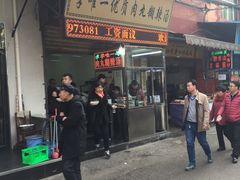 门面-清真李唯一优质肉丸糊辣汤
