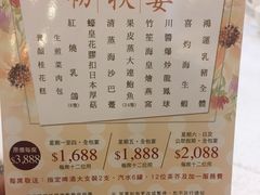 -富临皇宫(窝打老道店)