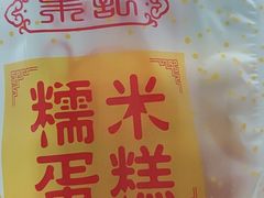 -朱記糯米蛋糕(千川百货店)