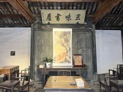 -绍兴鲁迅故里·沈园景区