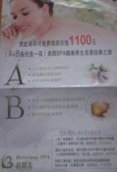 -香榭丽舍·海菲秀·皮肤管理痘敏肌修护