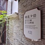 南头古城