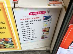 菜单-味正点车轮饼可丽饼(南禅寺店)