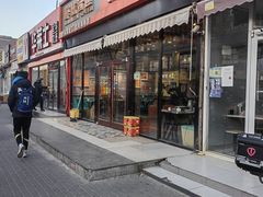 -醉炫音速烧烤(沙河总店)