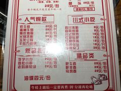 菜单-老天桥蛙炉火锅(姑苏总店)