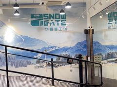 -SNOWGATE滑雪·华雪梦(老西门店)