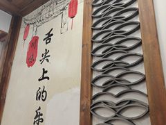 -古真记钵钵鸡(总店)