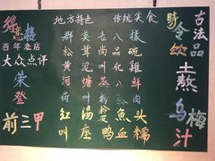 -得意楼蒸菜馆