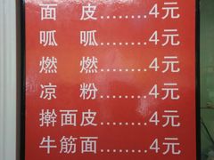 -老字号·三十一号面皮(商埠路步行街店)