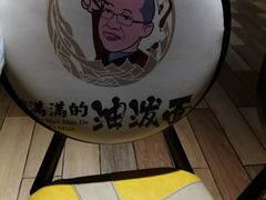 -吴满满油泼面(北方风味园店)