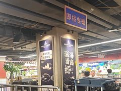 -四囍码头海鲜烧烤自助火锅(外滩南京东路悦荟广场店)