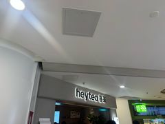 -喜茶(广州佳兆业广场店)