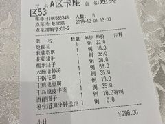 账单-930私房菜(欧阳路店)