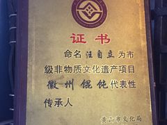 -汪一挑馄饨(老街店)