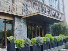 -江南府第·萧山宴(钱江世纪城店)