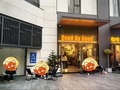 -seed by seed囍得咖啡酒馆(万象天地店)