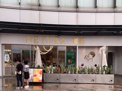 -喜茶(广州荔湾领展广场店)