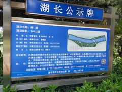 -南宁南湖公园