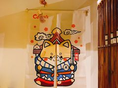 -柴务处·柴犬主题狗咖