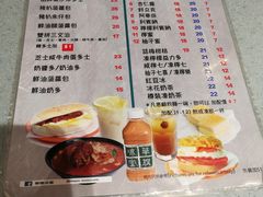 菜单-华嫂冰室(尖沙咀店)